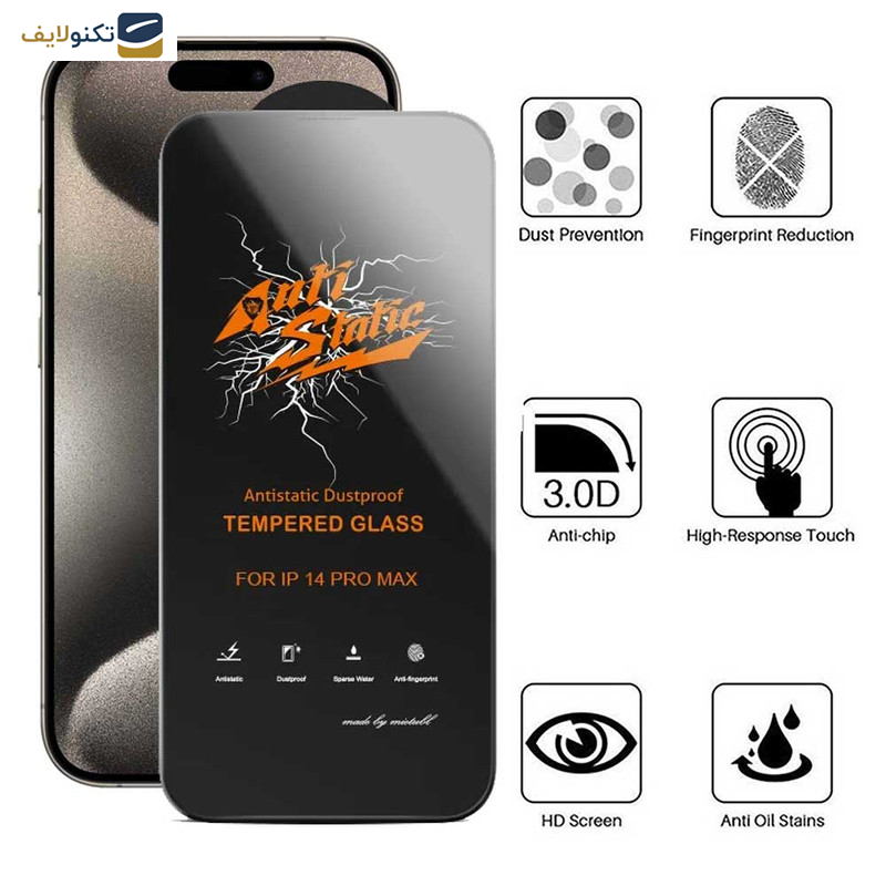 محافظ صفحه نمایش اپیکوی مدل AntiStatic DustProof مناسب برای گوشی موبایل اپل iPhone 15 Pro Max - Epicoy AntiStatic DustProof Screen Protector For Apple iPhone 15 Pro Max