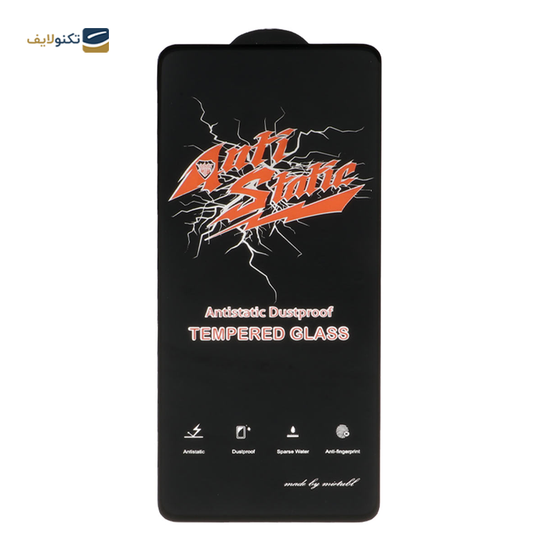 گلس گوشی سامسونگ Galaxy S20 FE مدل آنتی استاتیک - Anti static Glass For Samsung Galaxy S20 FE